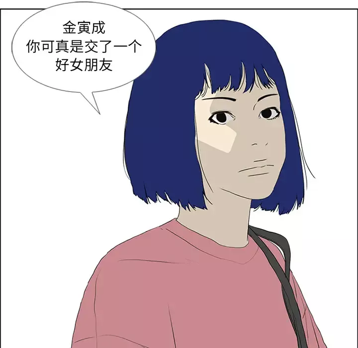 逆伦-第53话 - 图片 45