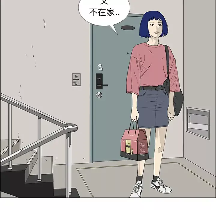 逆伦-第53话 - 图片 48