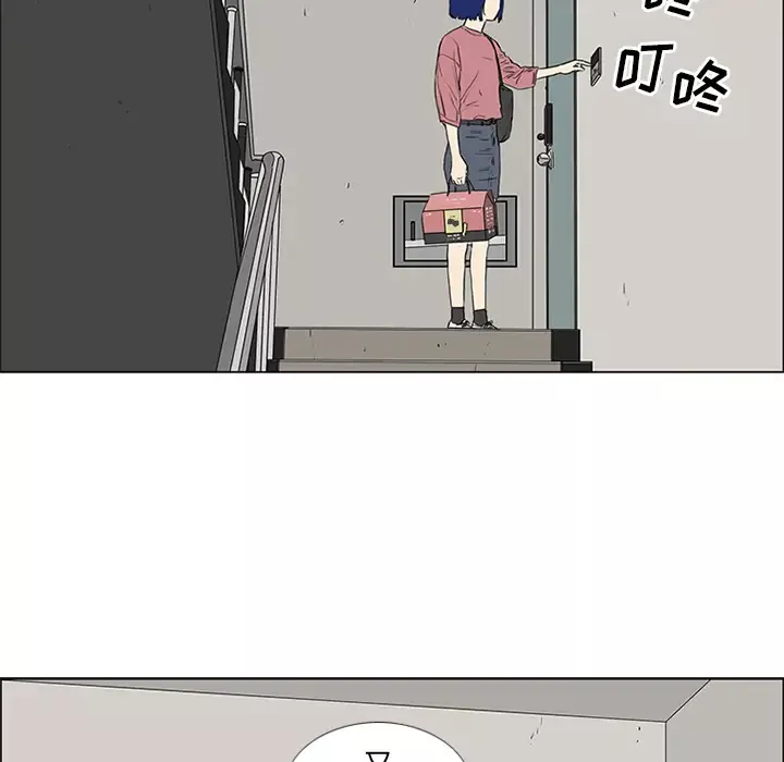 逆伦-第53话 - 图片 47