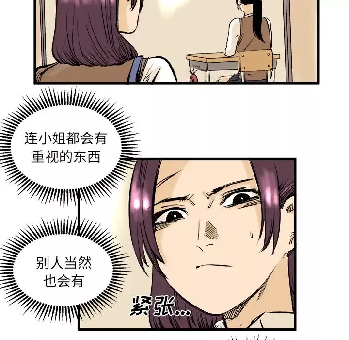 坏朋友第8章