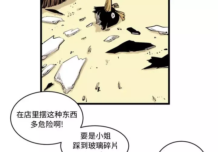 坏朋友-第9章 - 图片 2