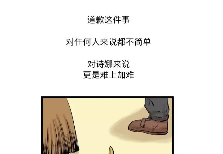 坏朋友-第9章 - 图片 1