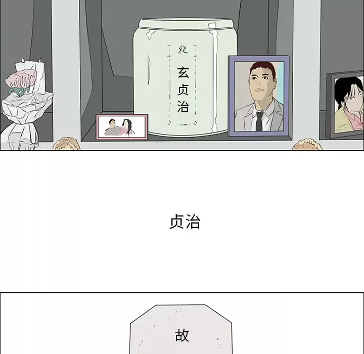 逆伦-第53话 - 图片 54