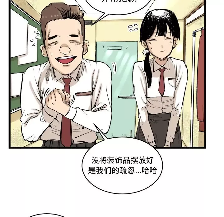 坏朋友-第9章 - 图片 4