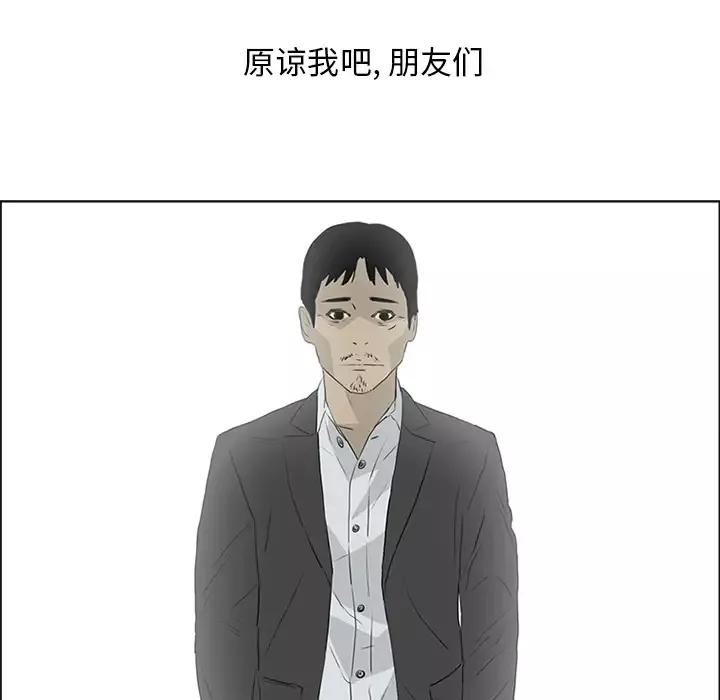 逆伦第53话