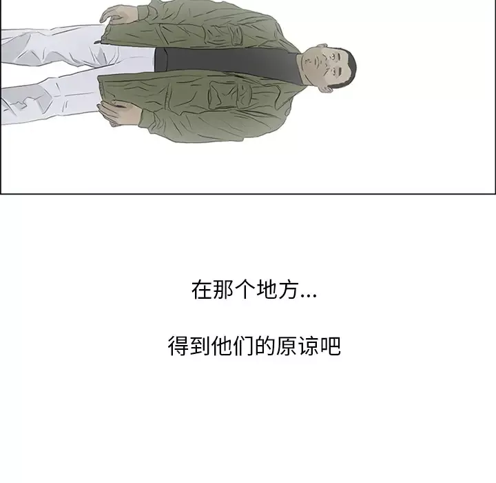 逆伦第53话