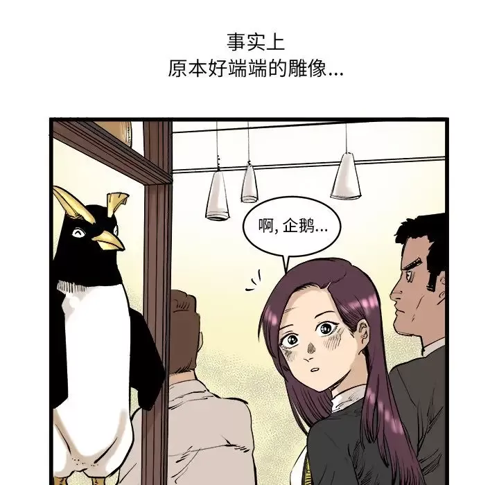 坏朋友-第9章 - 图片 7