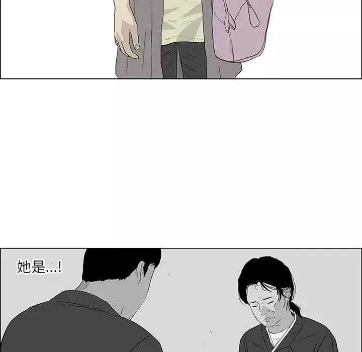 逆伦-第53话 - 图片 64