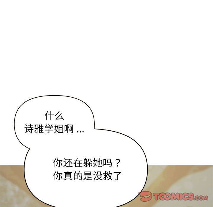大学生活就从社团开始第28话