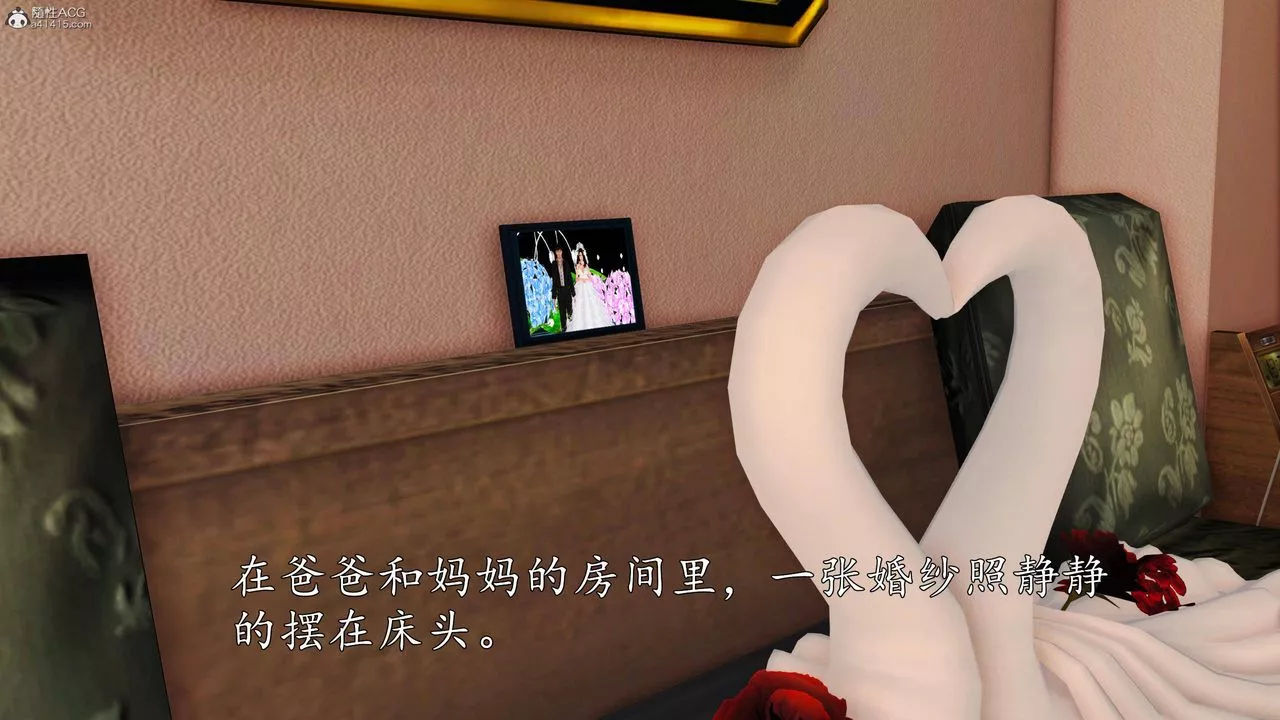 [3D]沈淪的媽媽柳淑第09話