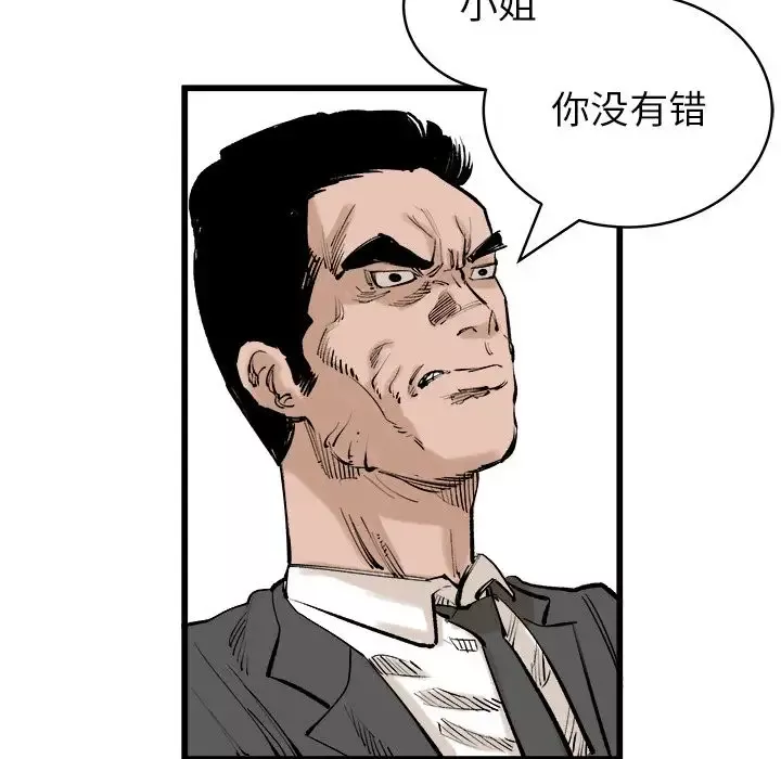 坏朋友-第9章 - 图片 11