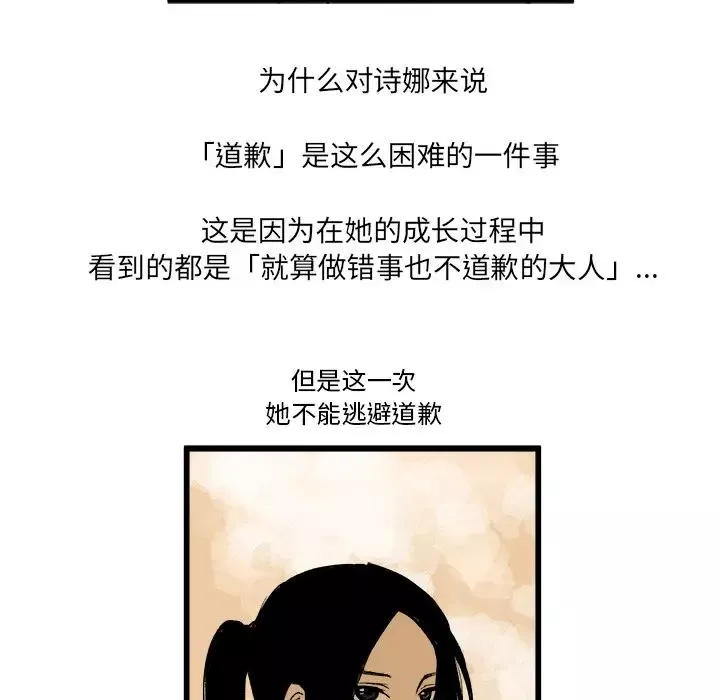 坏朋友-第9章 - 图片 12