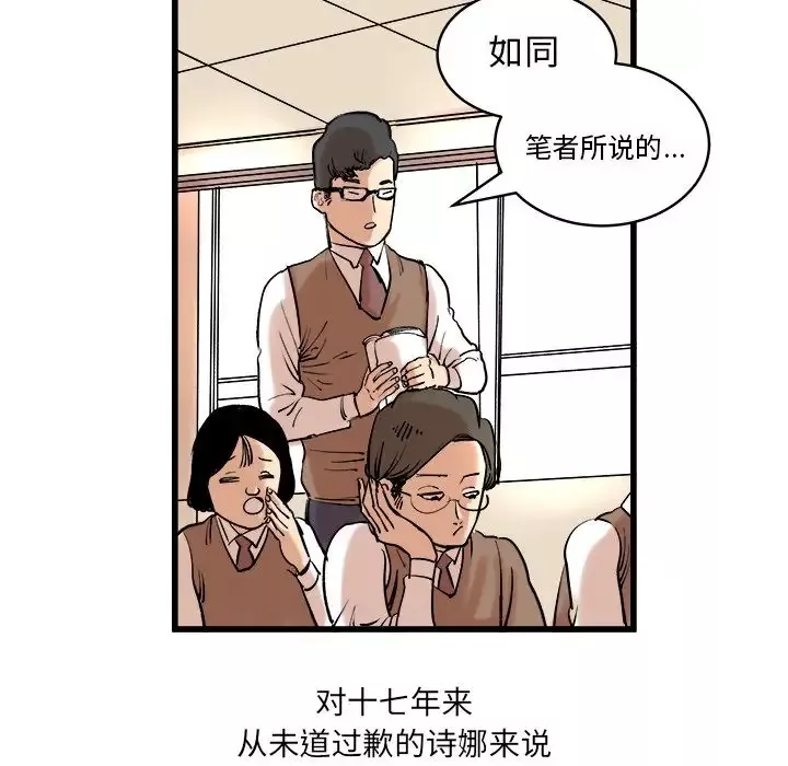 坏朋友-第9章 - 图片 16