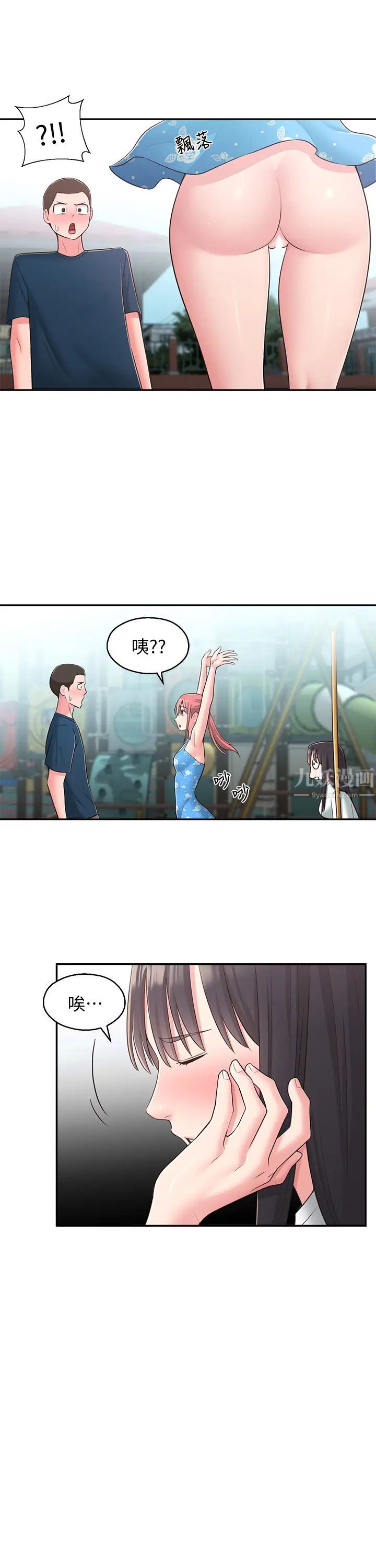 邻居妹妹转大人第27话-请不要只把我当妹妹