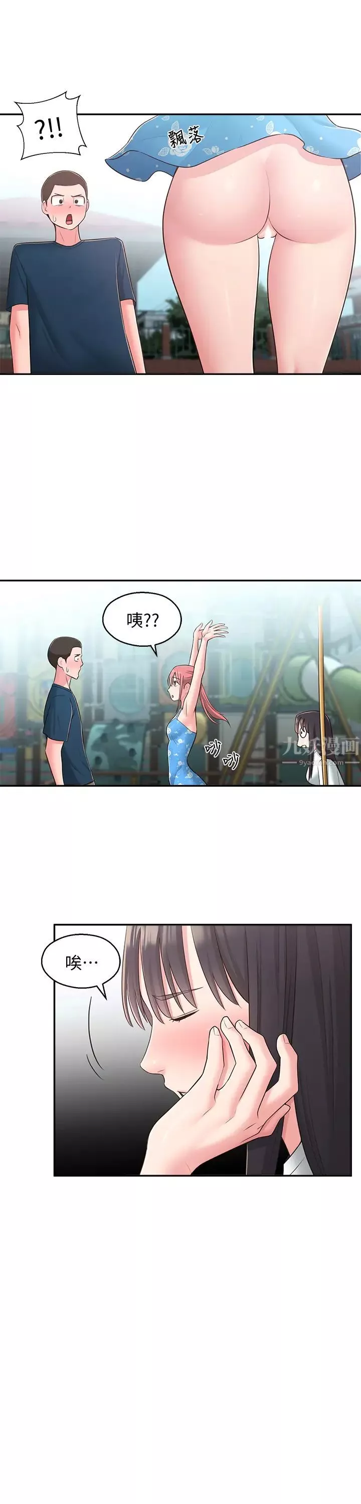 邻居妹妹转大人-第27话-请不要只把我当妹妹 - 图片 24