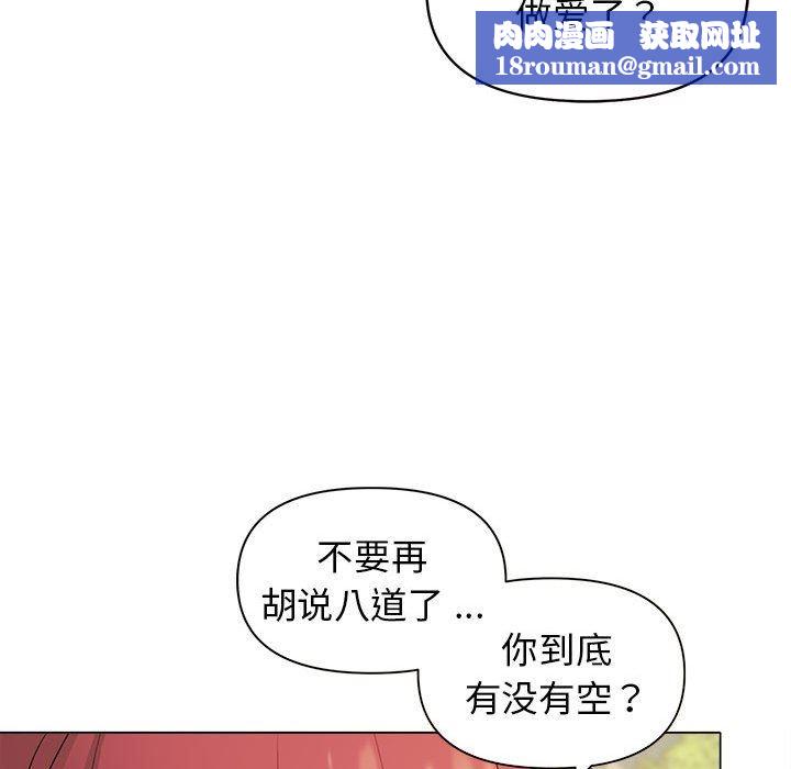 大学生活就从社团开始第28话