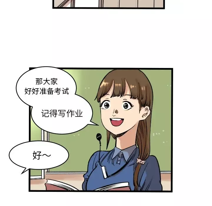 坏朋友-第9章 - 图片 21