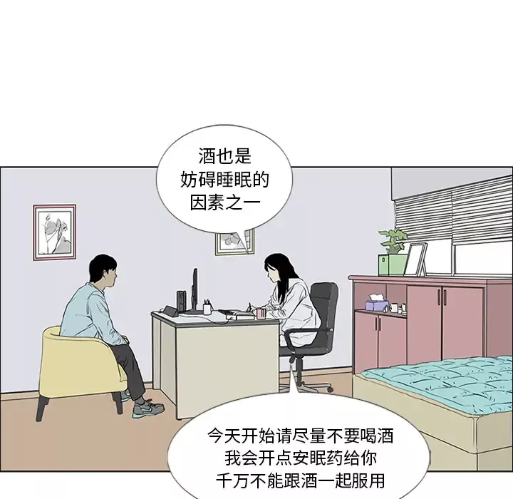 逆伦-第53话 - 图片 80