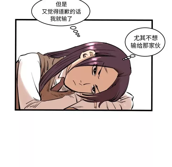 坏朋友第9章