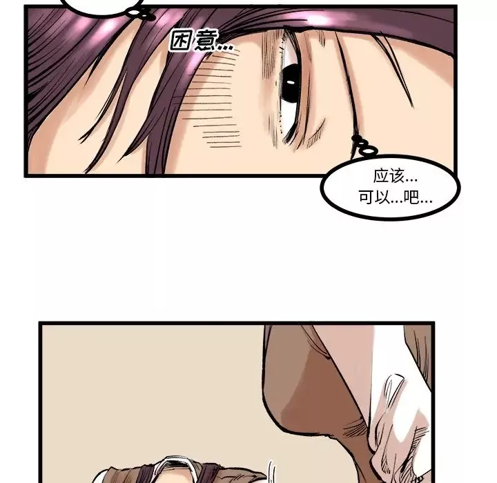 坏朋友第9章