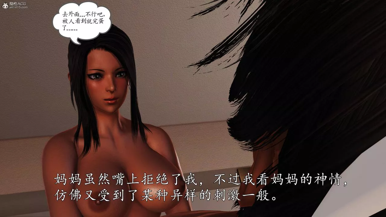 [3D]沈淪的媽媽柳淑第09話
