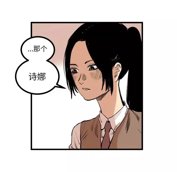 坏朋友第9章