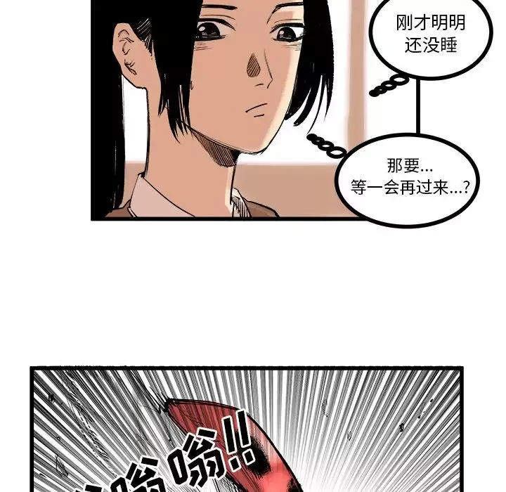 坏朋友-第9章 - 图片 31