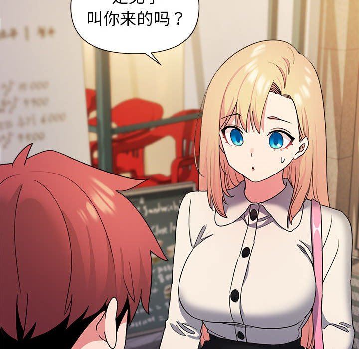 大学生活就从社团开始第28话