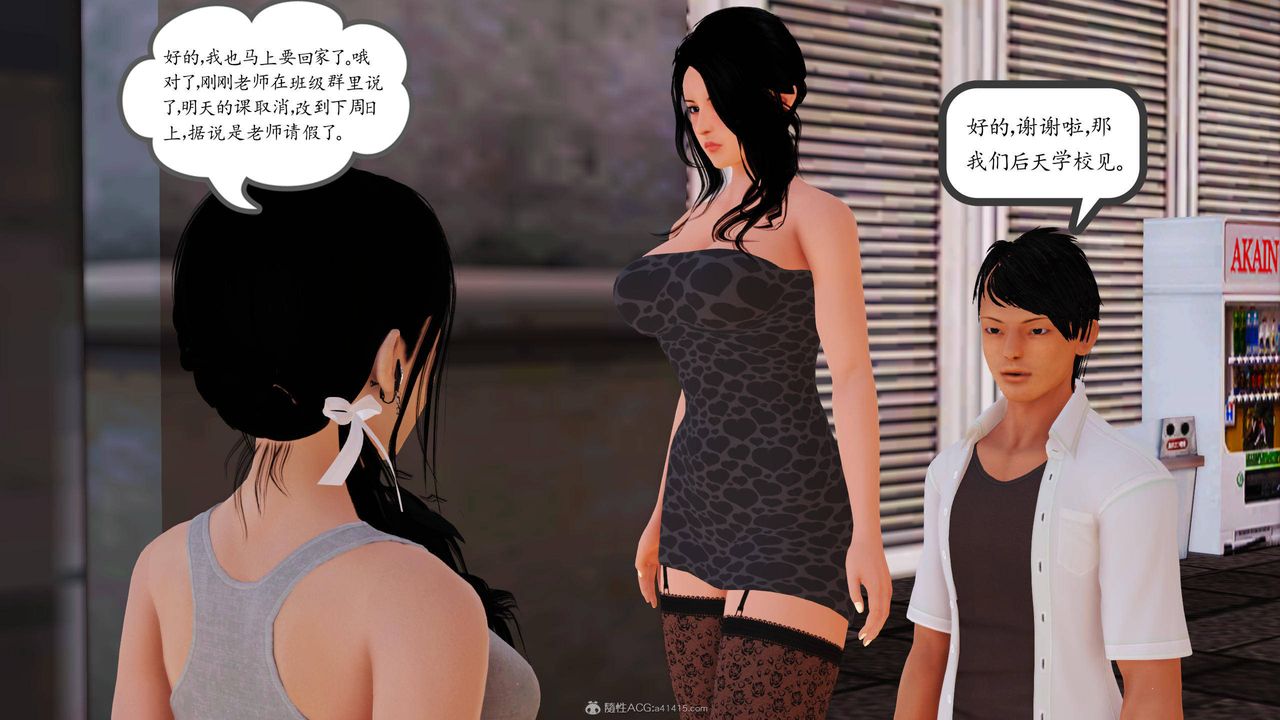 [3D]沈淪的媽媽柳淑第09話