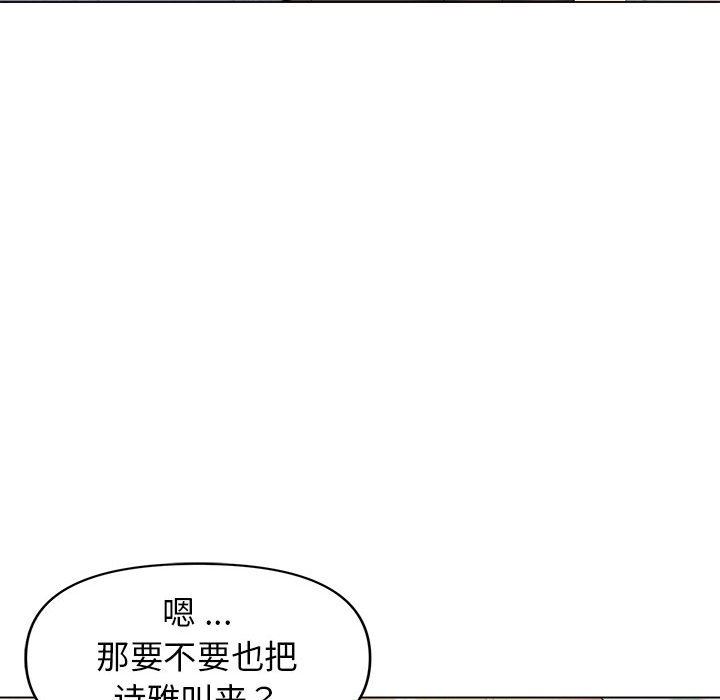 大学生活就从社团开始第28话