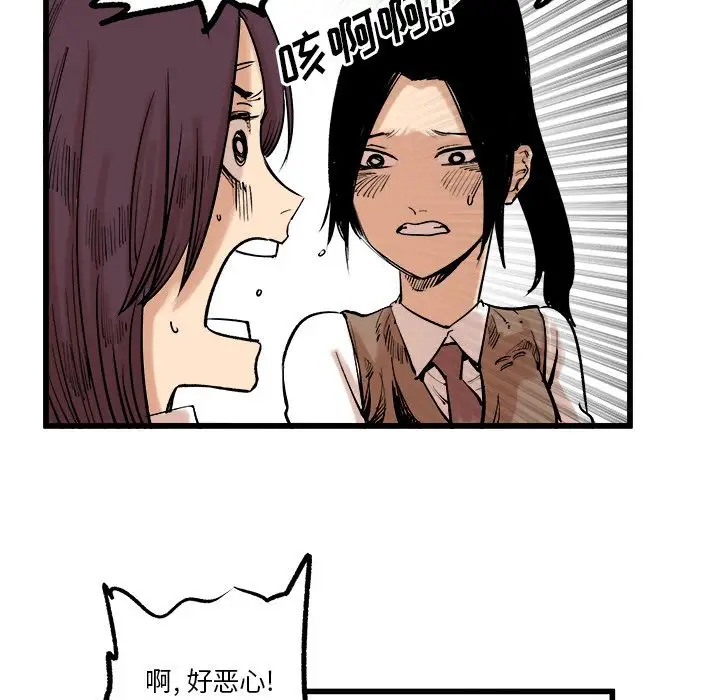 坏朋友第9章
