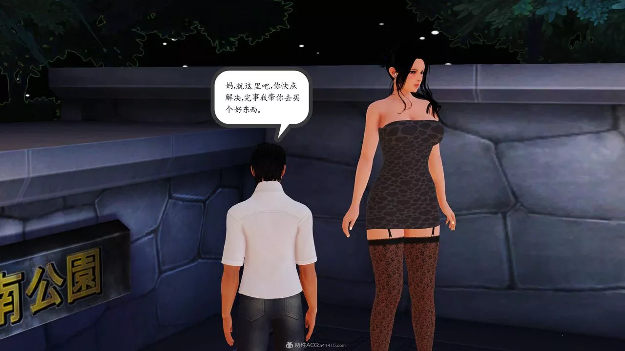 [3D]沈淪的媽媽柳淑第09話