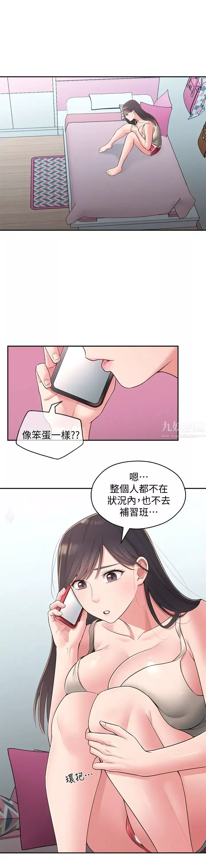 邻居妹妹转大人-第28话-你想不想摸我? - 图片 22