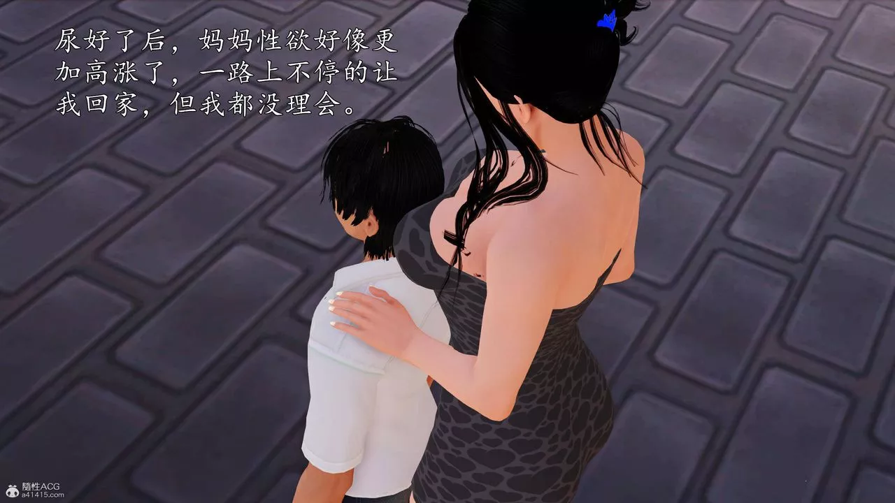 [3D]沈沦的妈妈柳淑-第09话 - 图片 52