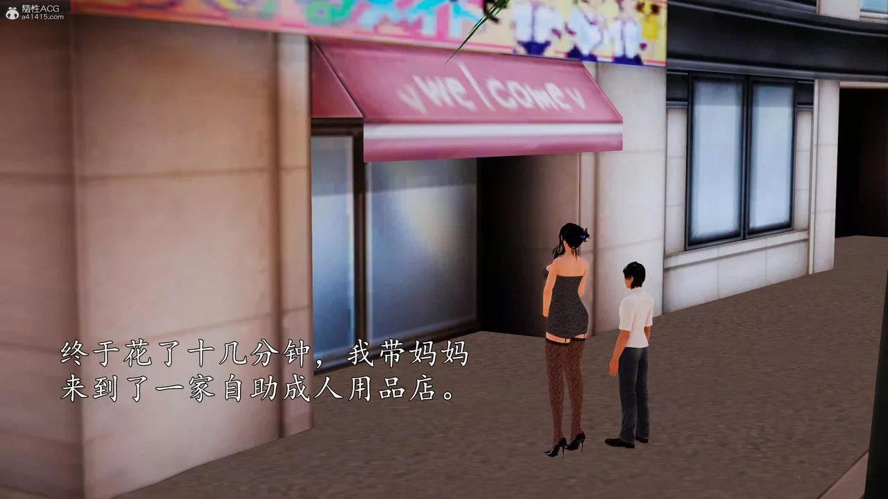 [3D]沈淪的媽媽柳淑第09話