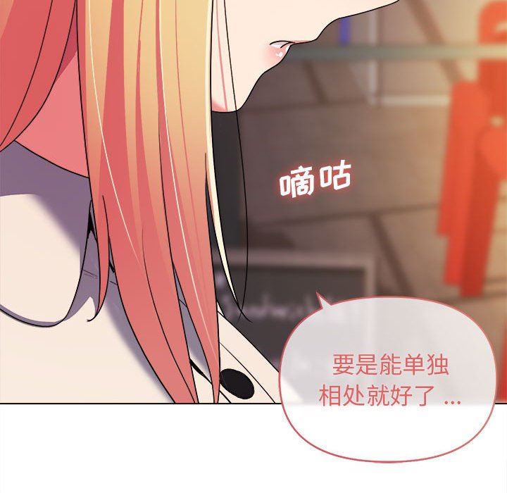 大学生活就从社团开始第28话