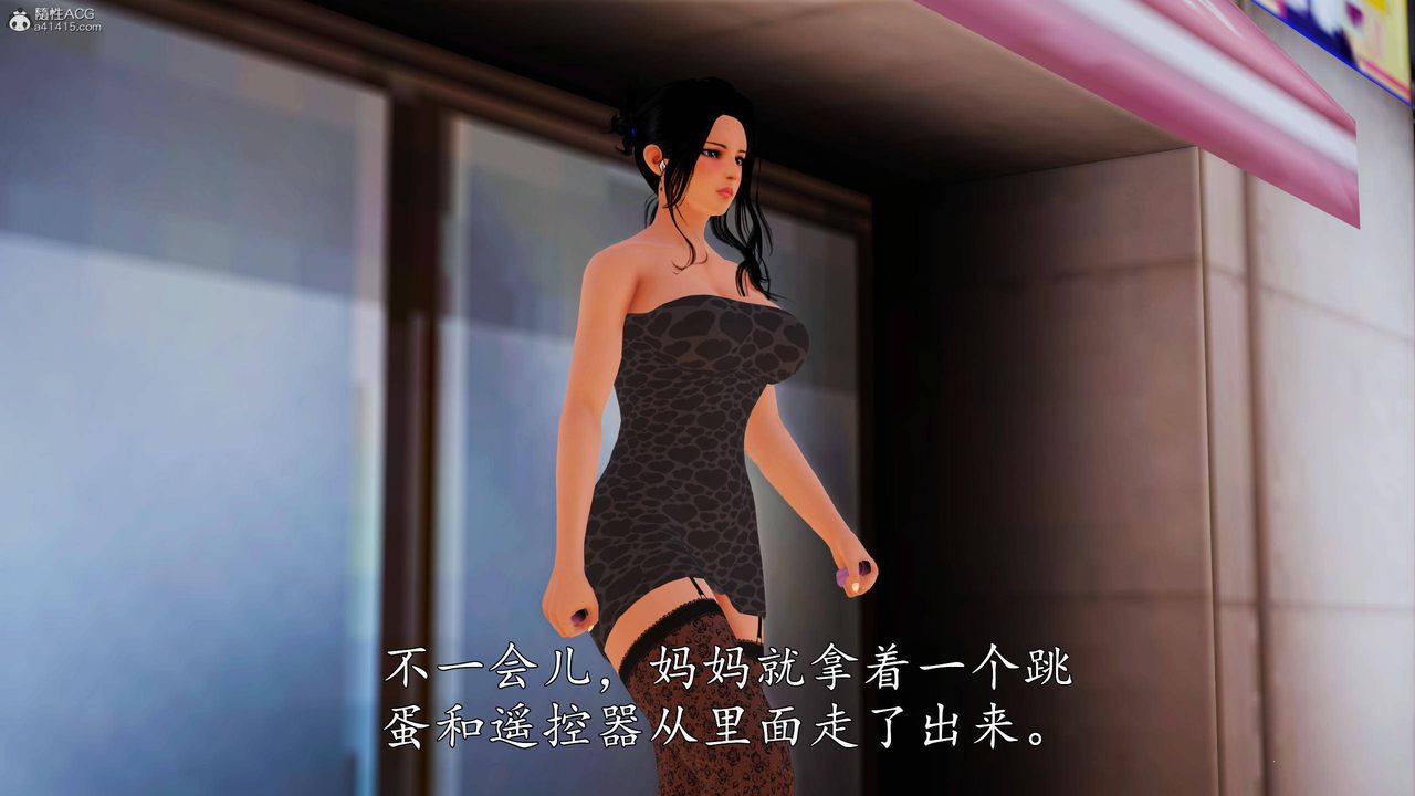 [3D]沈沦的妈妈柳淑第09话