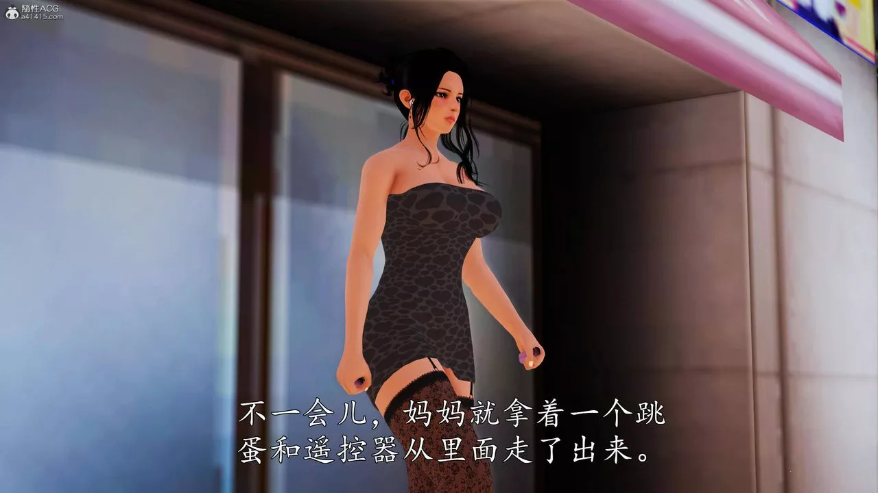 [3D]沈沦的妈妈柳淑-第09话 - 图片 56