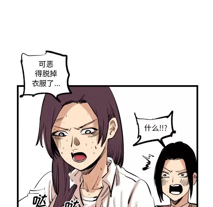坏朋友第9章