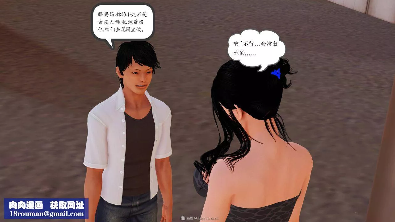 [3D]沈沦的妈妈柳淑-第09话 - 图片 60