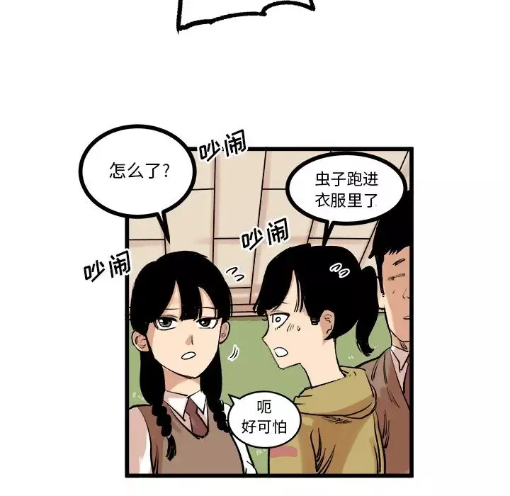 坏朋友第9章