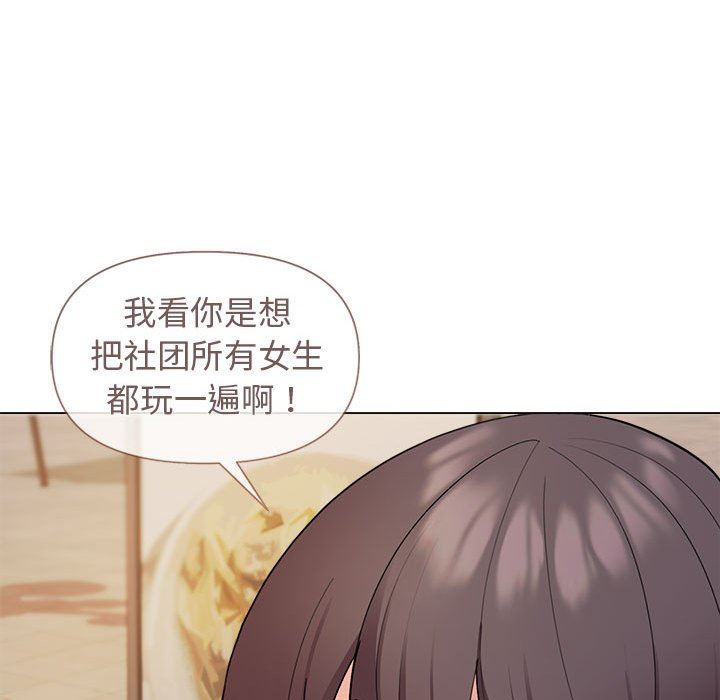 大学生活就从社团开始第28话