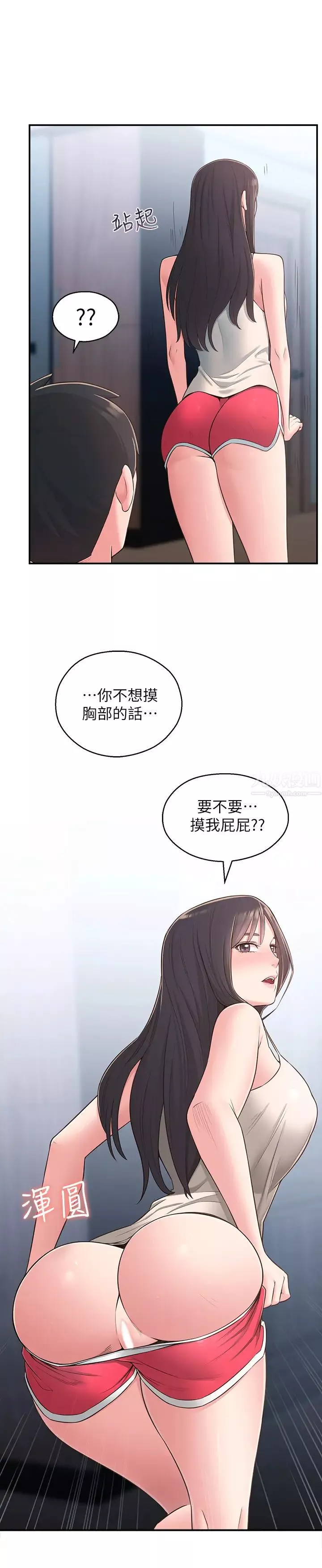 邻居妹妹转大人-第28话-你想不想摸我? - 图片 31