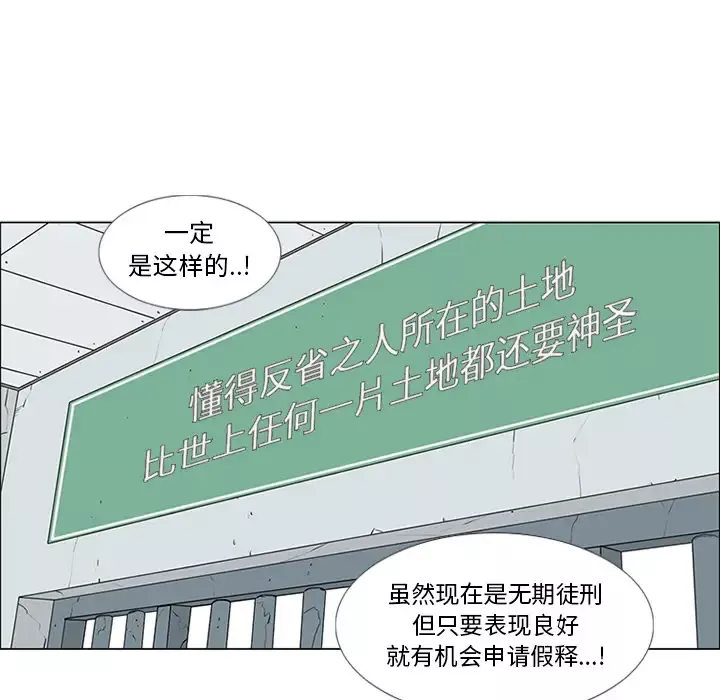 逆伦-第54话 - 图片 11