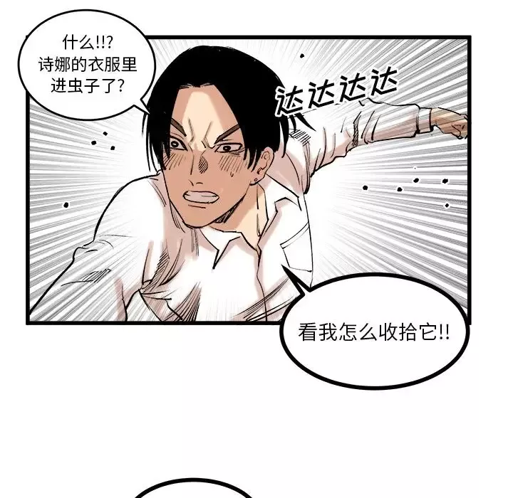 坏朋友-第9章 - 图片 48
