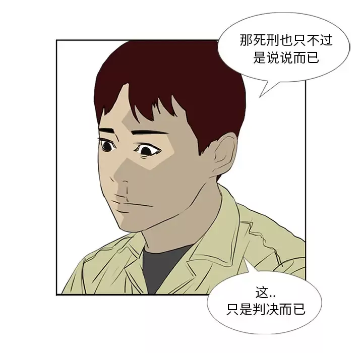 逆伦-第54话 - 图片 10