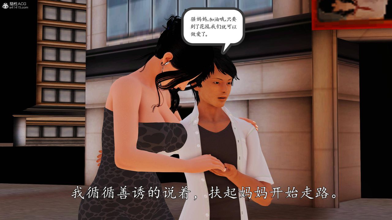 [3D]沈沦的妈妈柳淑第10话