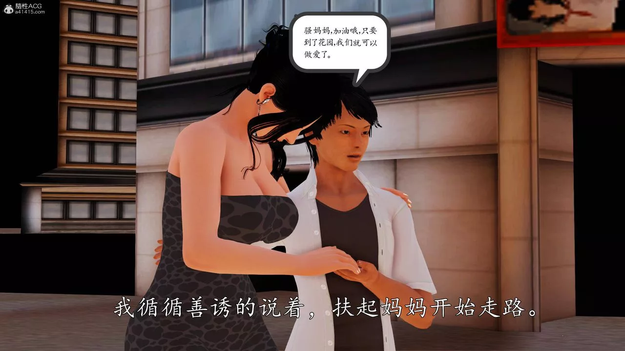 [3D]沈淪的媽媽柳淑第10話