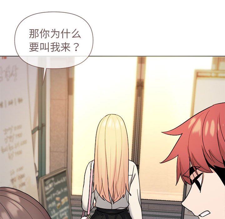 大学生活就从社团开始第28话