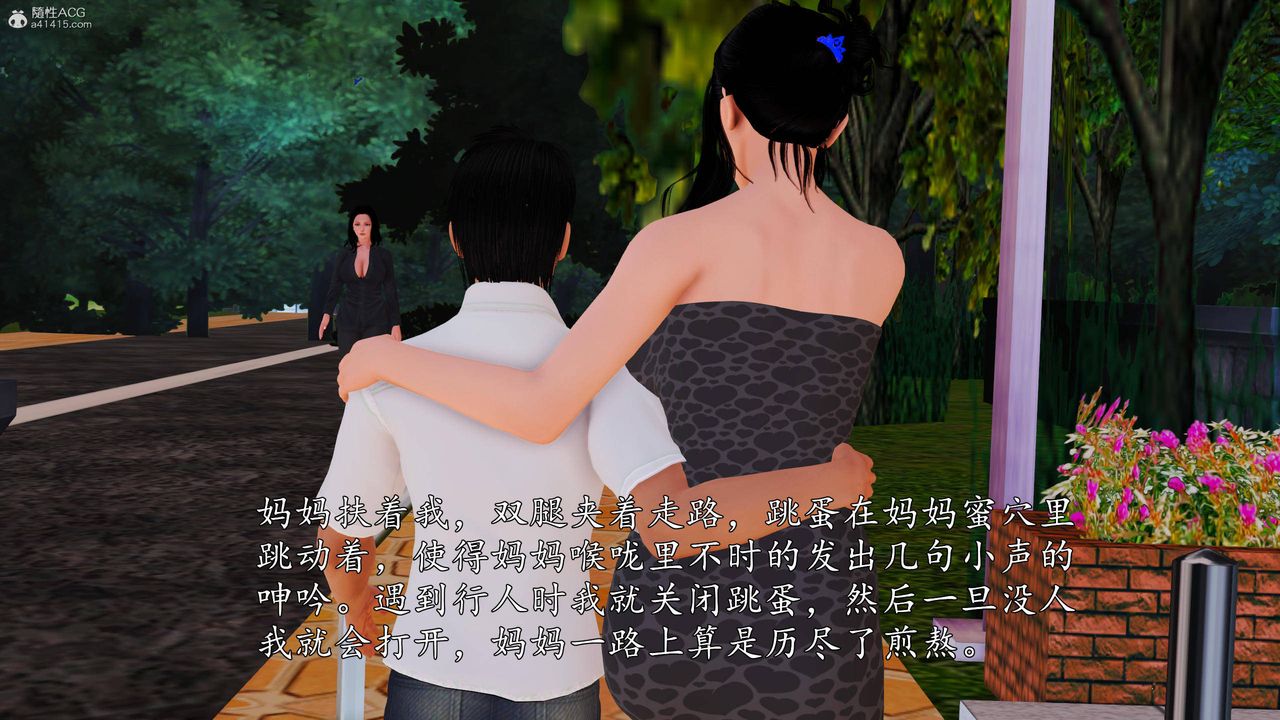 [3D]沈沦的妈妈柳淑第10话